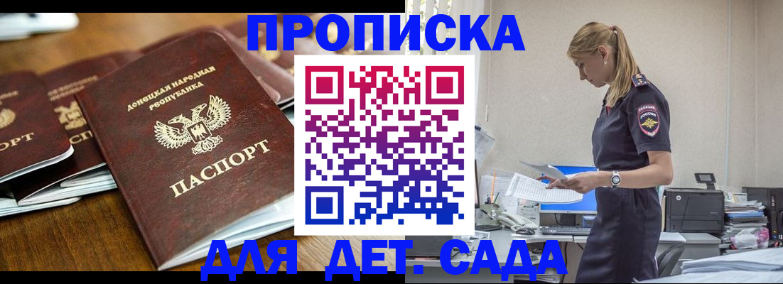 прописка для военкомата в Исилькуле