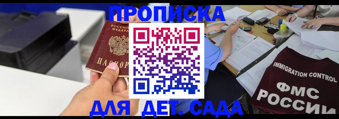 прописка для работы в Исилькуле