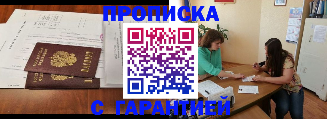 временная регистрация недорого в Исилькуле