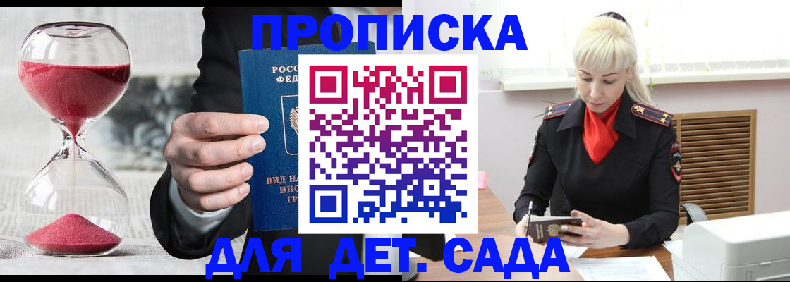 временная регистрация законно в Исилькуле