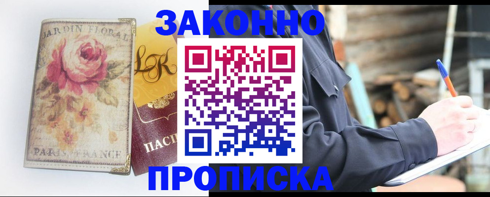 временная регистрация собственник в Исилькуле
